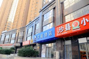 hanting hotel qingdao jimo baolong plaza