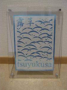 guesthouse hyakumanben cross