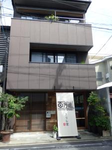 guesthouse hyakumanben cross