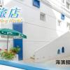 kenting hostel