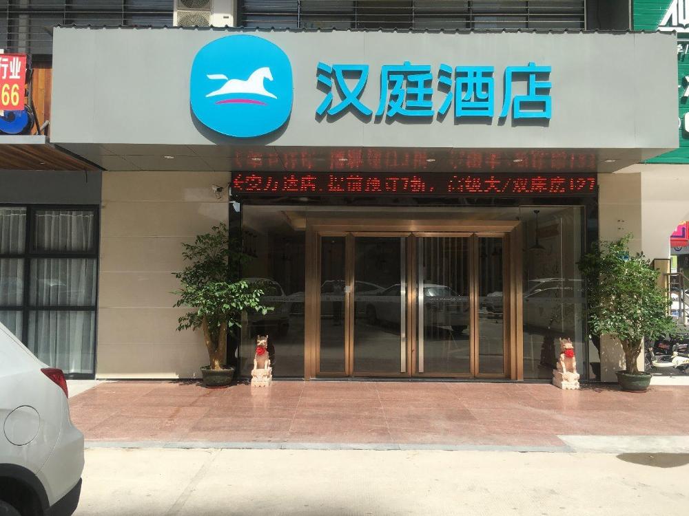 hanting hotel dongguan changan wanda