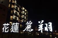 hotel les champs hualien