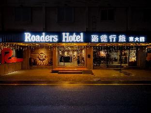 roader hotel hualien dongda