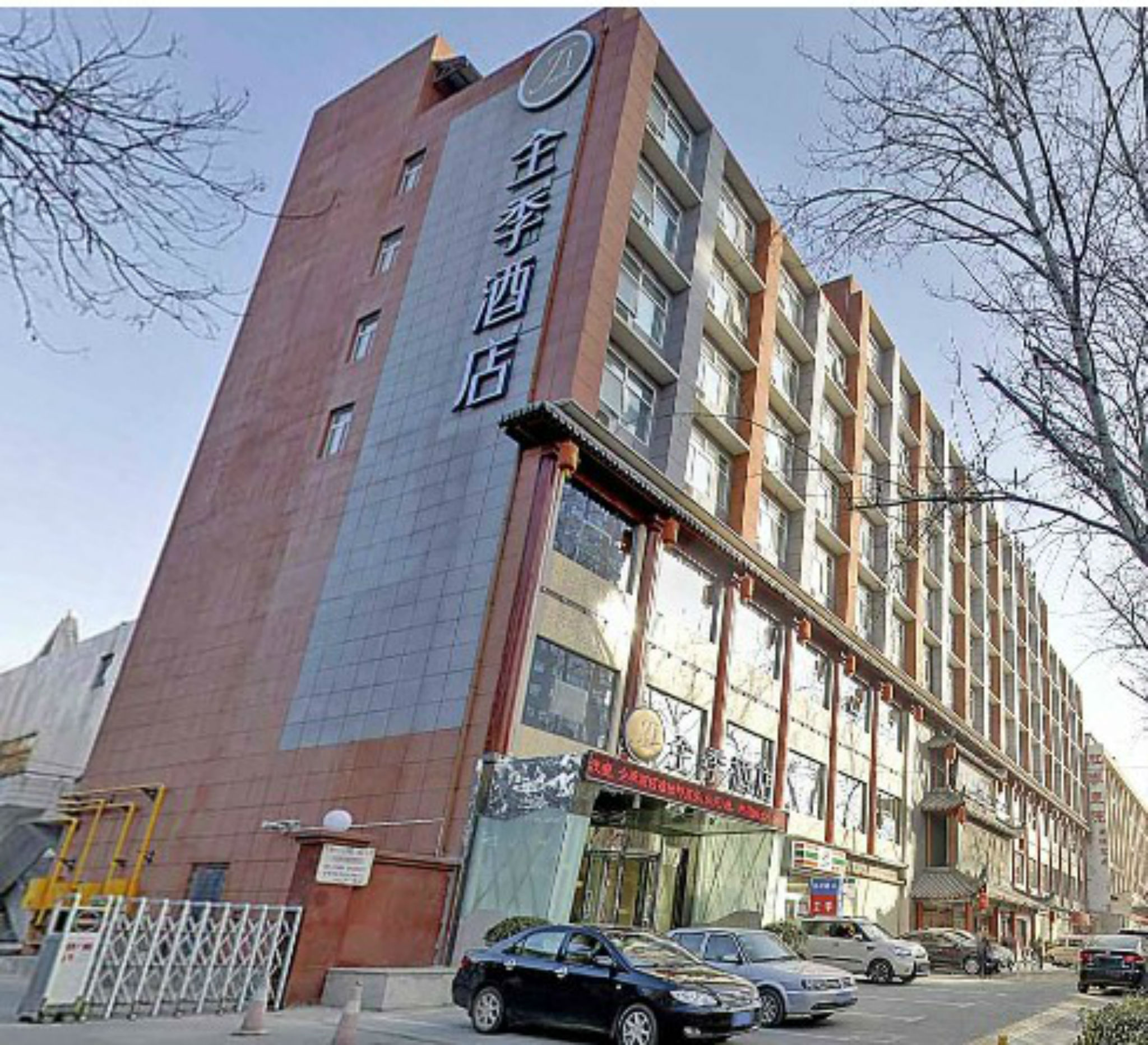 ji hotel xishao gate xian