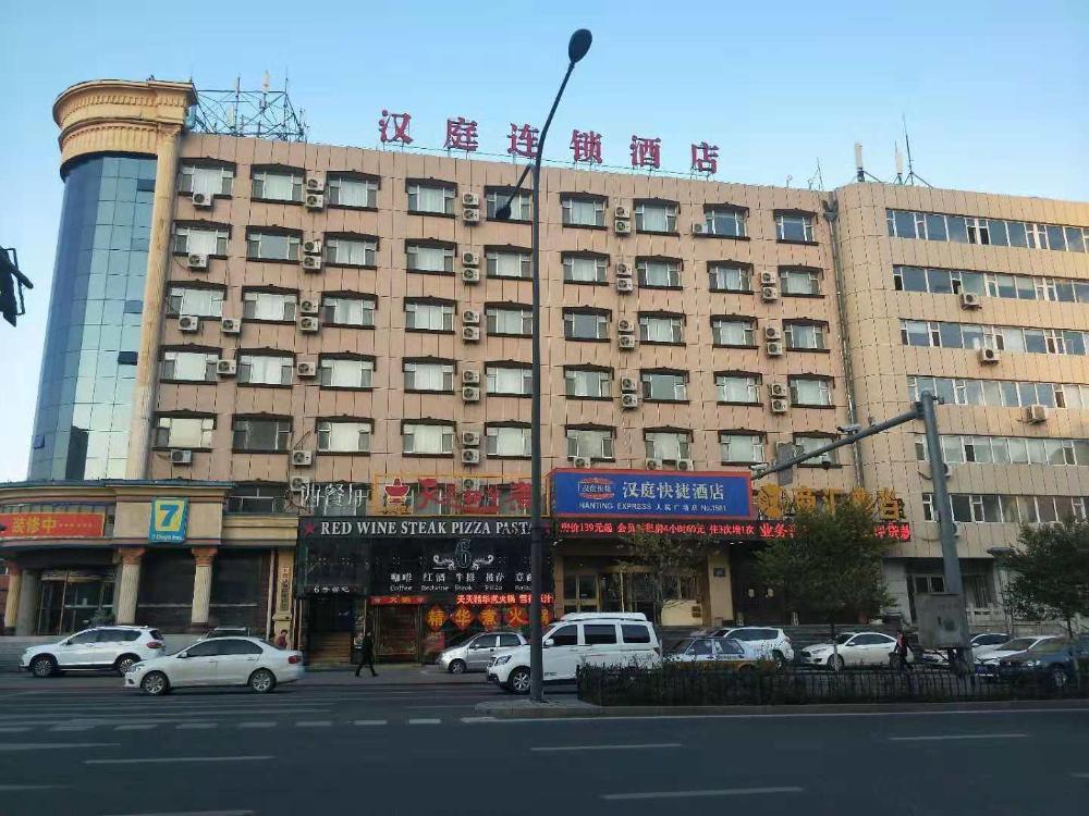 hanting hotel changchun peoples square jida second courtyard