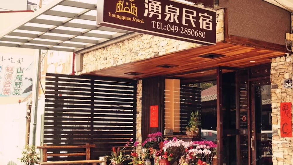 sun moon lake youngquan hotels