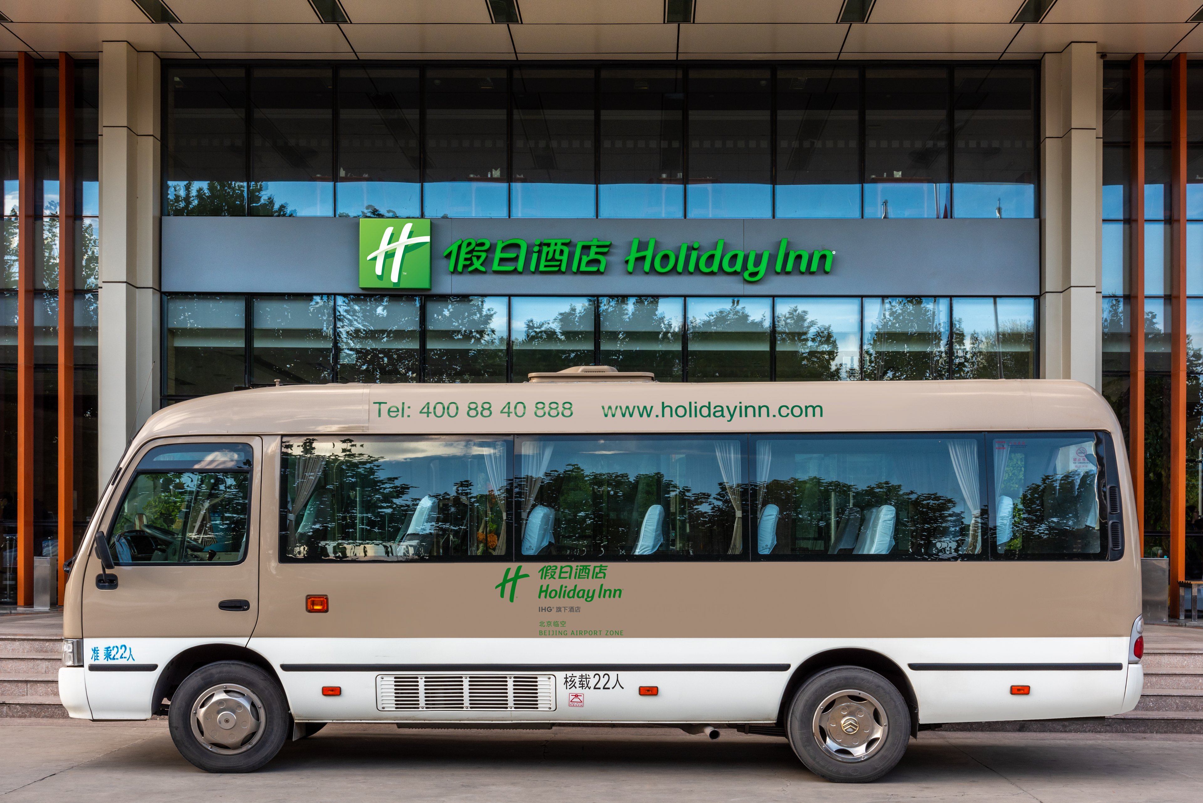 holiday inn beijing airport zone