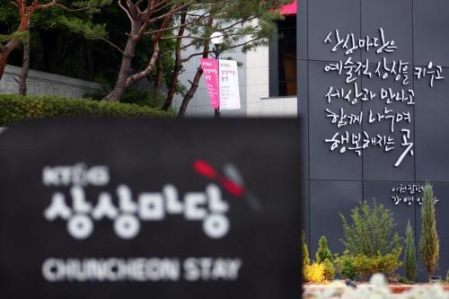Sangsangmadang Chuncheon Stay Hotel,Chuncheon-Si>>Chuncheon,4 star