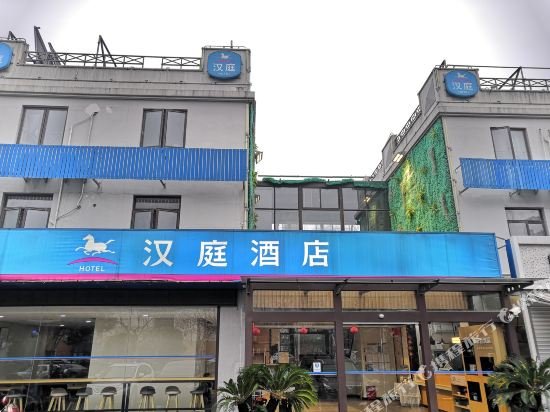 hanting hotel shanghai pusan road metro station