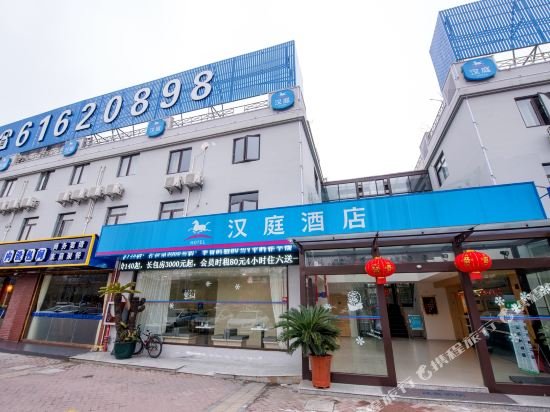 hanting hotel shanghai pusan road metro station