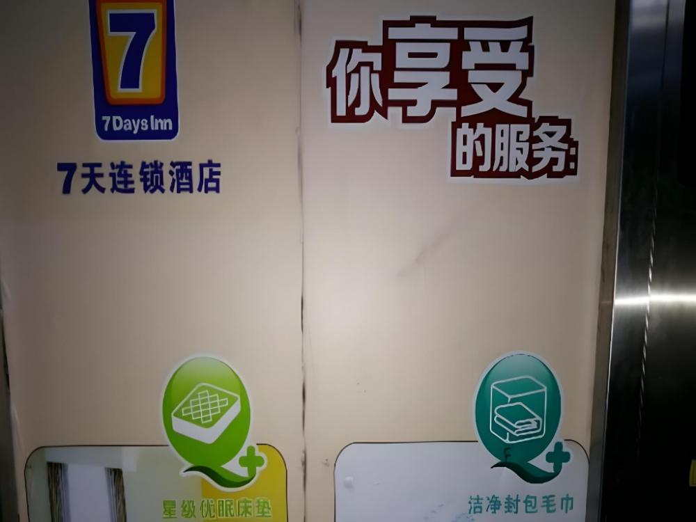 7 days inn chengdu shuangliu international airport