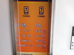 7 days inn chengdu shuangliu international airport