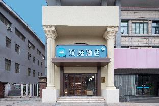 hanting hotel lianyungang xugou seafood city