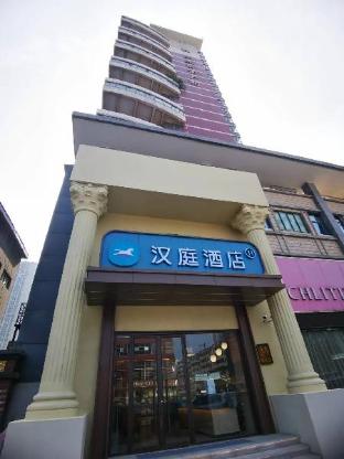 hanting hotel lianyungang xugou seafood city