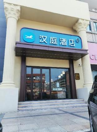 hanting hotel lianyungang xugou seafood city