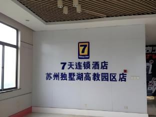 7days inn dushu lake industrial park