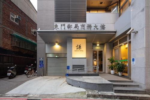 chaiin hotel dongmen