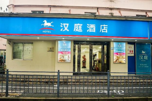 hanting hotel shanghai zhizaoju road