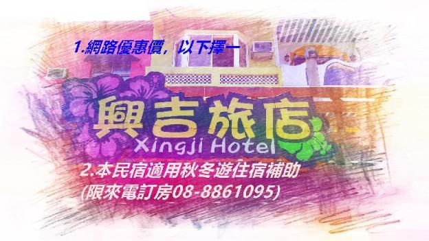 xing ji hotel