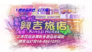 xing ji hotel