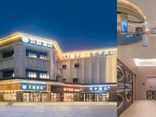 hanting hotel nanjing south station mingfa plaza metro station