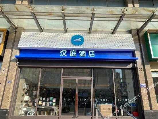 hanting hotel changshu pedestrian street