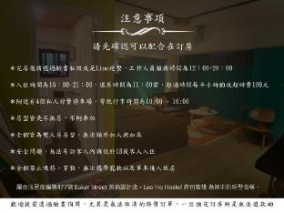 leo ho hostel