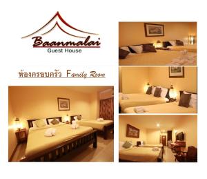 baanmalai