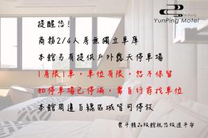 Yunping Hotel,Taichung>>Central,4 star