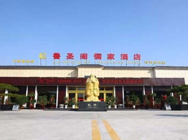 qufu garden hotel