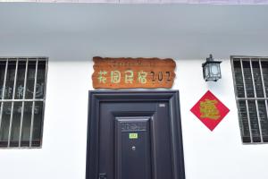 qufu garden hotel