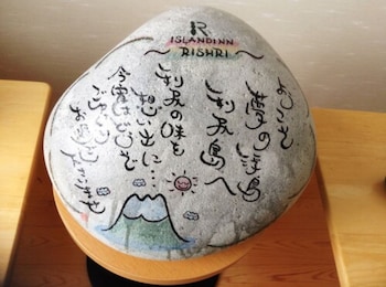 island inn rishiri