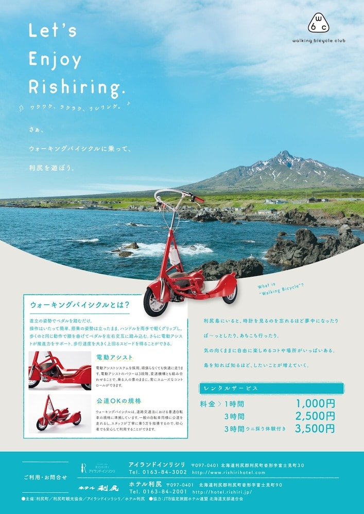 island inn rishiri