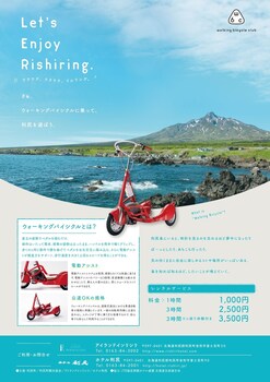 island inn rishiri