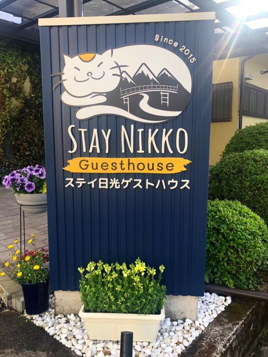 stay nikko guesthouse