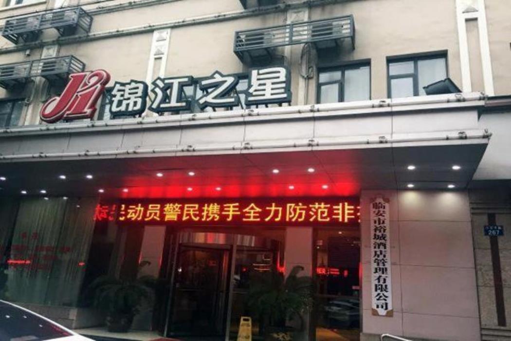 jinjiang inn hangzhou linan qianwang street