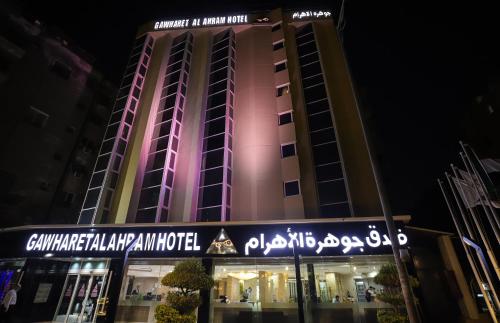 gawharet al ahram