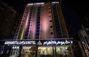 gawharet al ahram