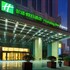 holiday inn express baoji city centre by ihg