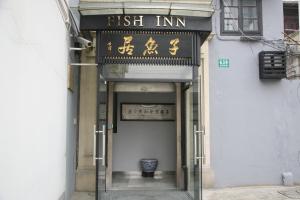 shanghai fish inn bund