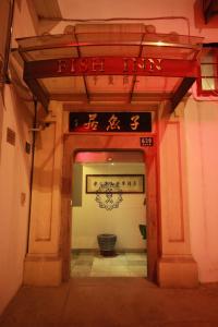 shanghai fish inn bund