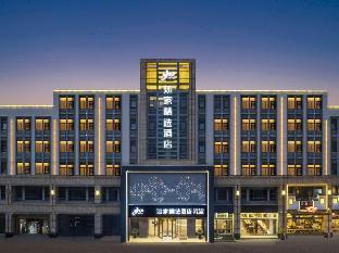 Homeinn Plus Hotel (Suzhou Railway Station Sujin Subway Station),Shitucun>>Suzhou,3 star