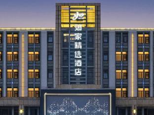 Homeinn Plus Hotel (Suzhou Railway Station Sujin Subway Station),Shitucun>>Suzhou,3 star
