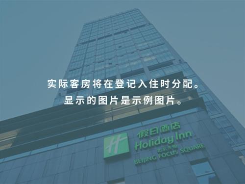 holiday inn beijing focus square by ihg