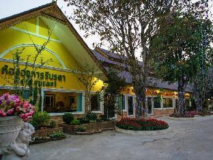 rinrada resort