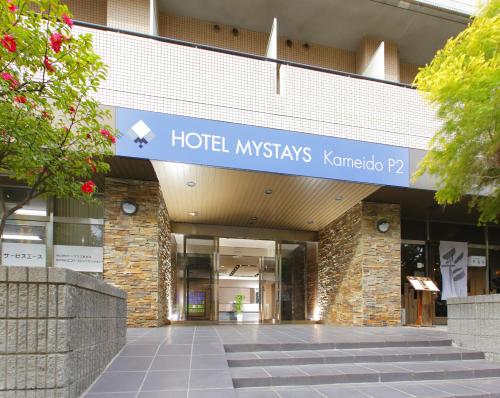 hotel mystays kameido