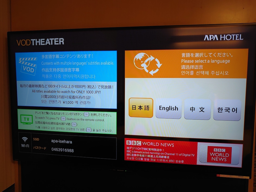 apa hotel isehara ekimae