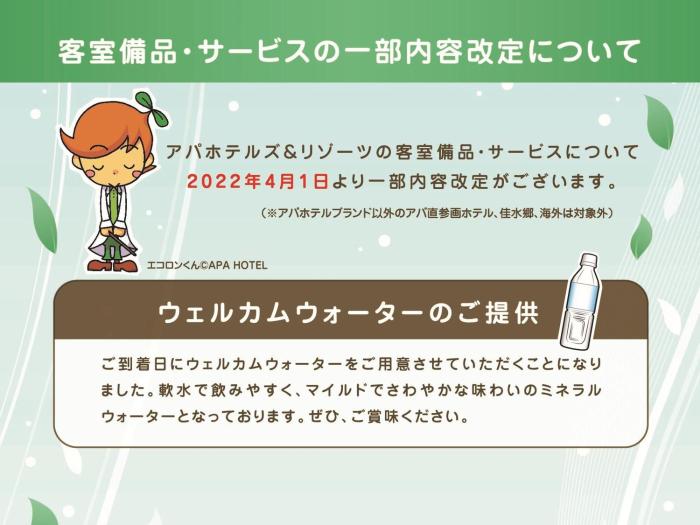 apa hotel isehara ekimae