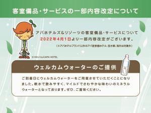 apa hotel isehara ekimae