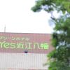 green hotel yes omihachiman